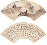 郑午昌 王禔 癸未（1943年）作 携琴访友图 篆书（双挖） 扇面